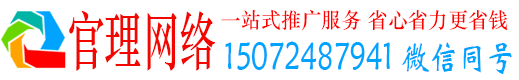 坪山官理信息流推广