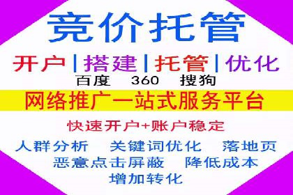 网络推广开户如何助力企业增长？看这里！